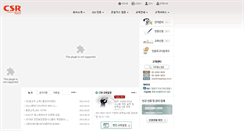 Desktop Screenshot of csrgroup.org